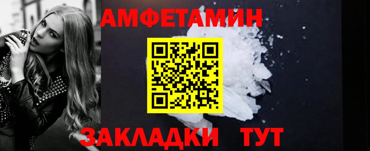 Кызыл  Amphetamine Розовый  АМФ  Вход с VPN  Amphetamine 