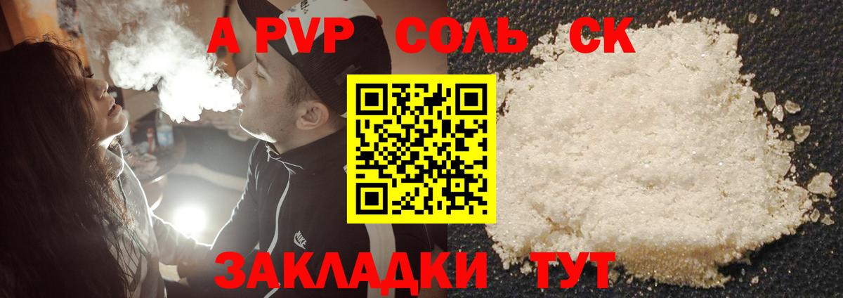Alfa_PVP VHQ Кызыл