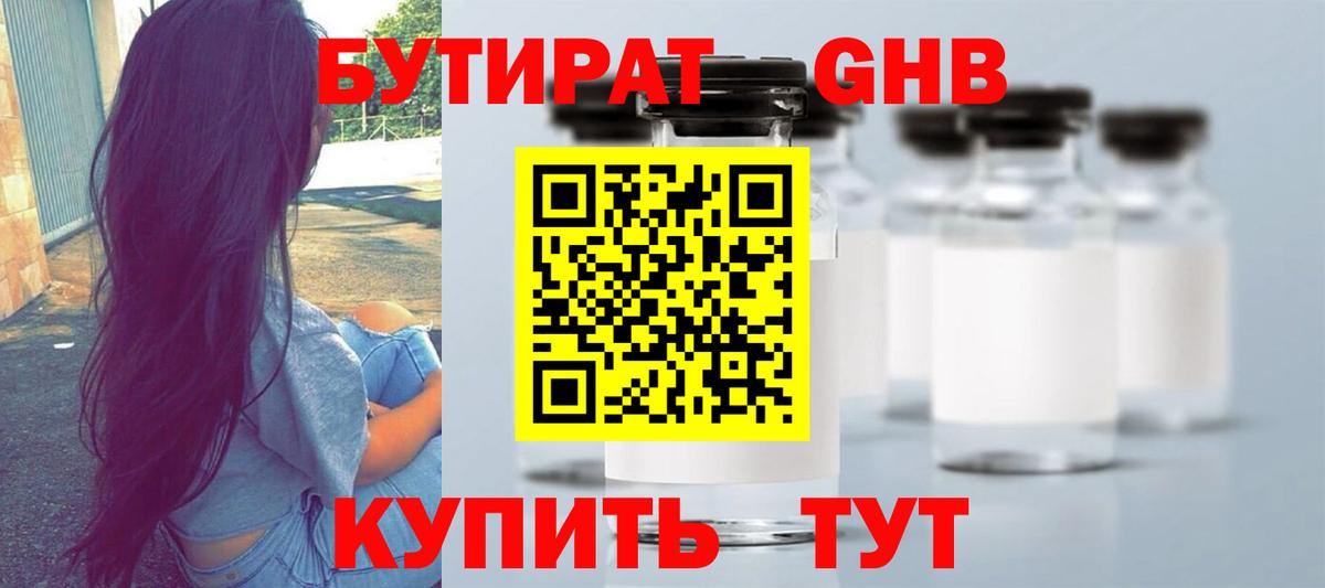 Кызыл  Бутират  Вход с VPN  Бутират буратино 