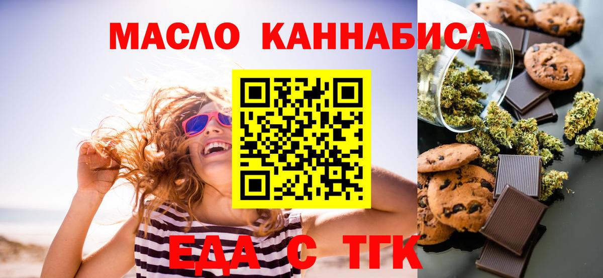 Печенье с ТГК конопля  Вход с VPN  Кызыл 