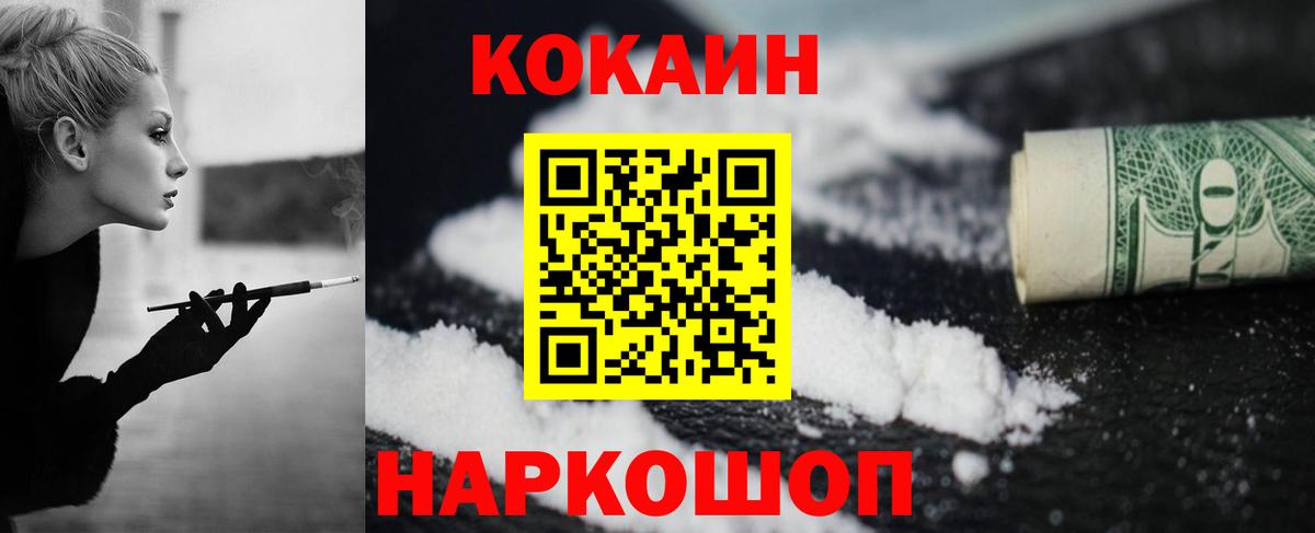 КОКАИН 97% Кызыл