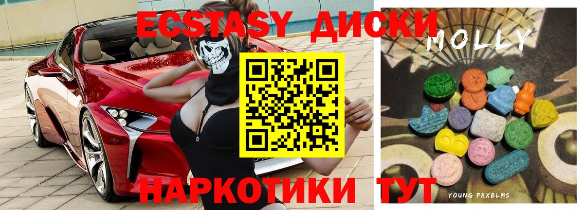 Ecstasy DUBAI  Ecstasy DUBAI  Кызыл  Вход с VPN 