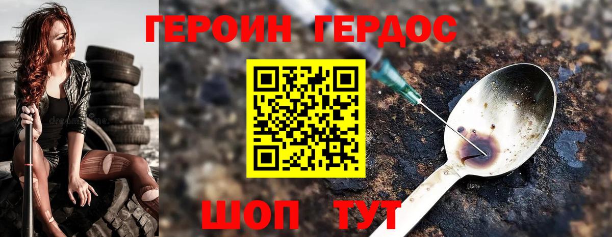 Кызыл  Героин Афган  ГЕРОИН  Вход с VPN 