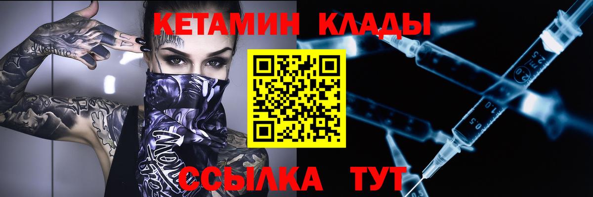 КЕТАМИН ketamine  КЕТАМИН ketamine  Вход с VPN  Кызыл 