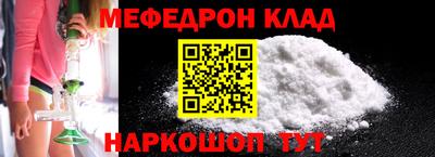 мефедрон VHQ Будённовск