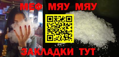 мефедрон VHQ Будённовск