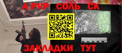 спайс Бузулук