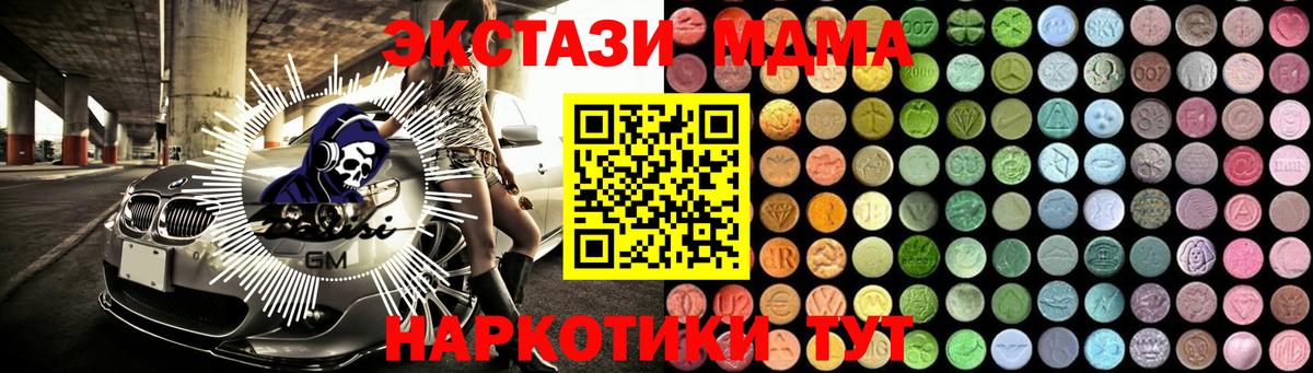 MDMA кристаллы Кызыл