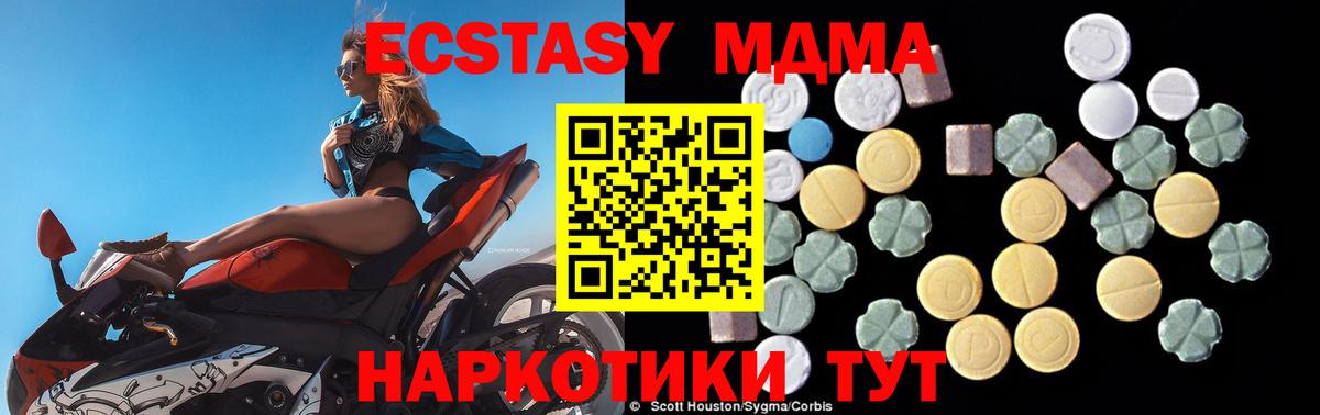 МДМА  Вход с VPN  MDMA crystal  Кызыл  MDMA crystal 