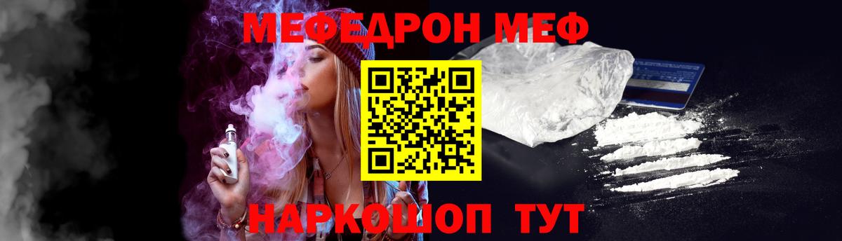МЯУ-МЯУ мука  Вход с VPN  Мефедрон  Мефедрон  Кызыл  Мефедрон mephedrone 