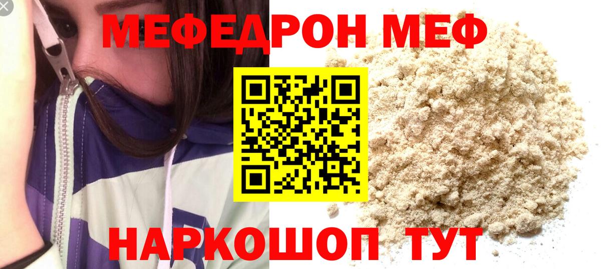 Мефедрон  Кызыл
