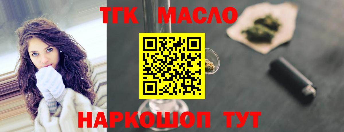 купить наркотик  Дистиллят ТГК THC oil  Дистиллят ТГК концентрат  Вход с VPN  Кызыл 